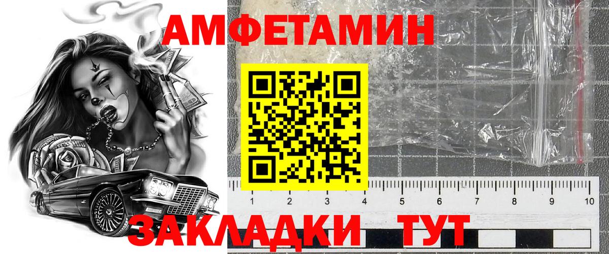 Амфетамин  АМФ  Вход с VPN  darknet как зайти  Гурьевск  АМФЕТАМИН Premium 