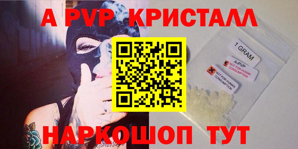 Alfa_PVP мука  Вход с VPN  Гурьевск  Alfa_PVP мука  A-PVP СК 