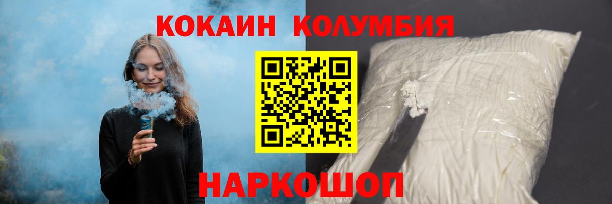 Cocaine Columbia Гурьевск