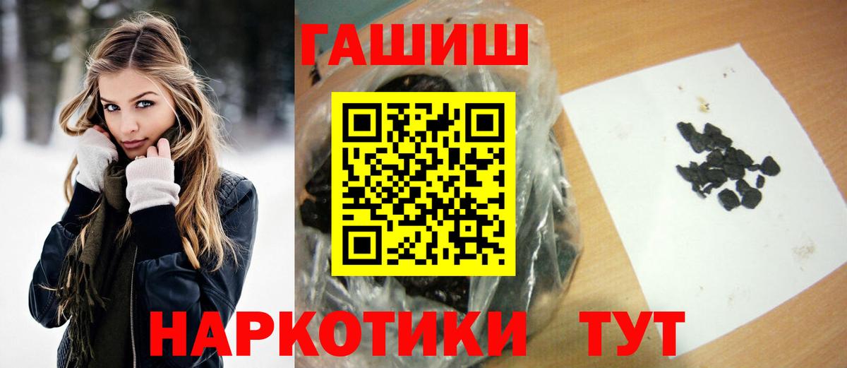 ГАШИШ гашик Гурьевск