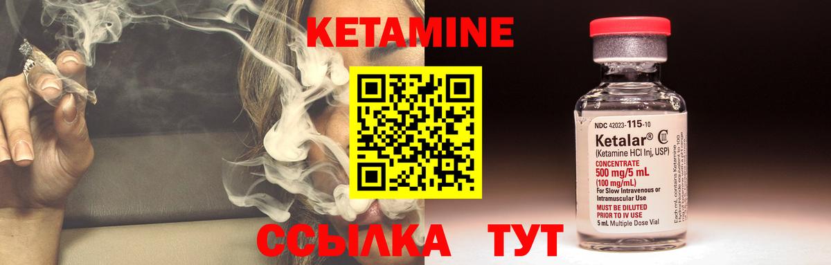 Кетамин ketamine  Вход с VPN  Гурьевск 