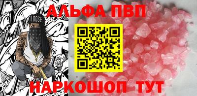 альфа пвп Ликино-Дулёво