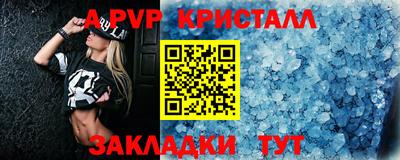 a pvp Ливны