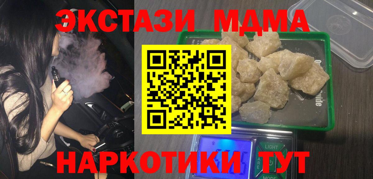 МДМА VHQ  Вход с VPN  Гурьевск 