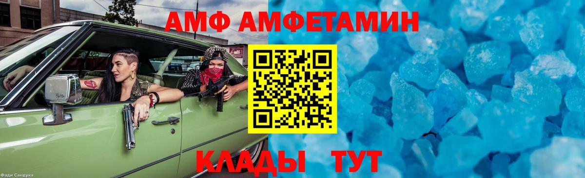 МЕТАМФЕТАМИН Methamphetamine  Вход с VPN  Гурьевск 