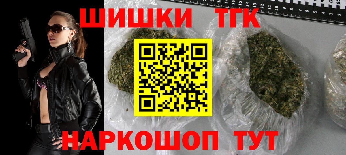 Шишки марихуана THC 21%  Каннабис Ganja  Вход с VPN  Гурьевск  Марихуана сатива 